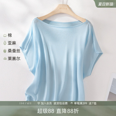 IHIMI海谧赛尔棉蚕丝花苞袖T恤