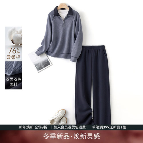 IHIMI海谧双色双面条纹卫衣套装