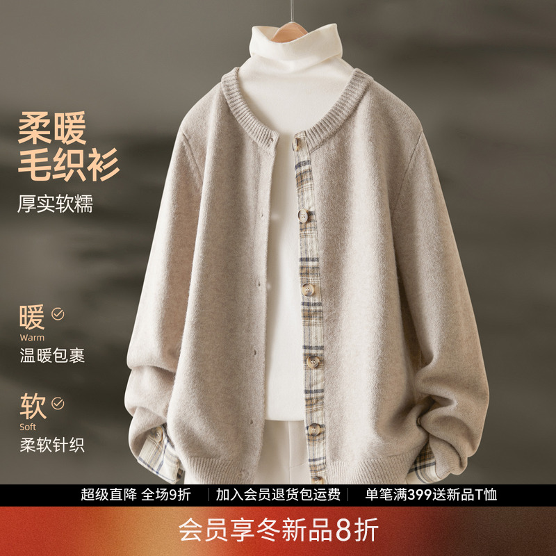 IHIMI海谧复古格纹拼接针织开衫