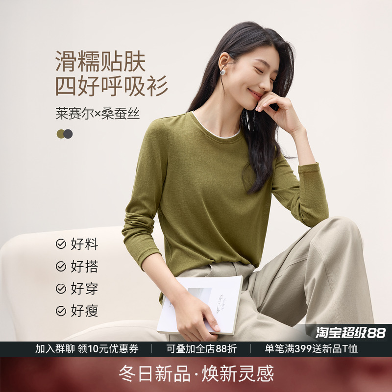 莱赛尔亚麻桑蚕丝混纺T恤