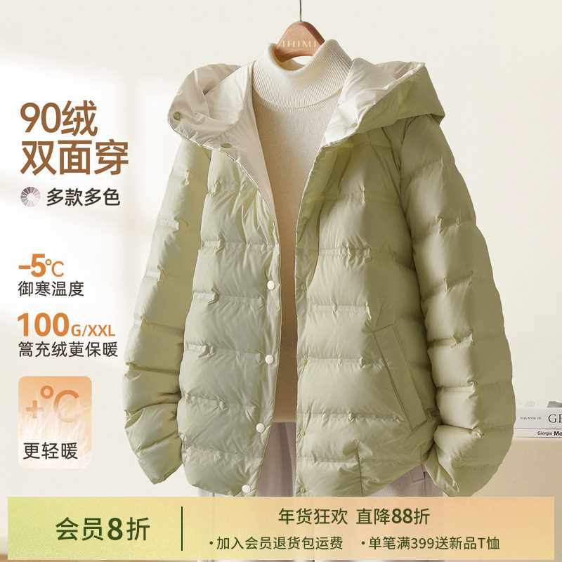 IHIMI海谧两面穿舒适轻暖排骨羽绒服女冬季显瘦保暖短款连帽外套,女装/女士精品,羽绒服,淘宝优惠券,粉丝福利购,淘宝优惠卷
