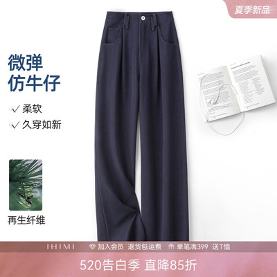 IHIMI海谧高腰微弹直筒女裤