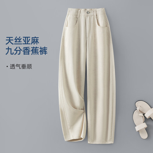 IHIMI海谧亚麻清透九分女牛仔裤