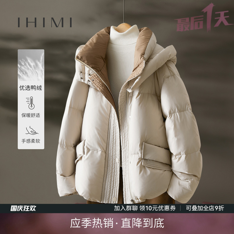 IHIMI海谧设计感90白鸭绒羽绒服