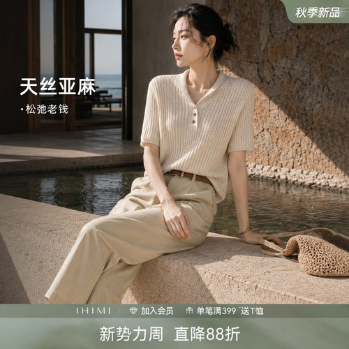 IHIMI海谧亚麻针织九分裤套装