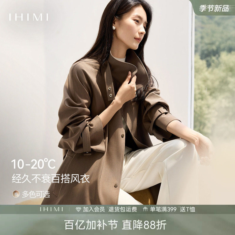 IHIMI海谧高级感经典复古立领风衣外套女春季修身显瘦时尚中长款