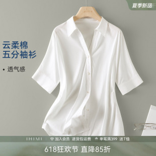 IHIMI海谧透气舒适五分袖抗皱白衬衫夏季新款女通勤收腰显瘦上衣
