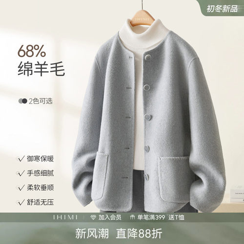 IHIMI海谧羊毛双面呢短款大衣