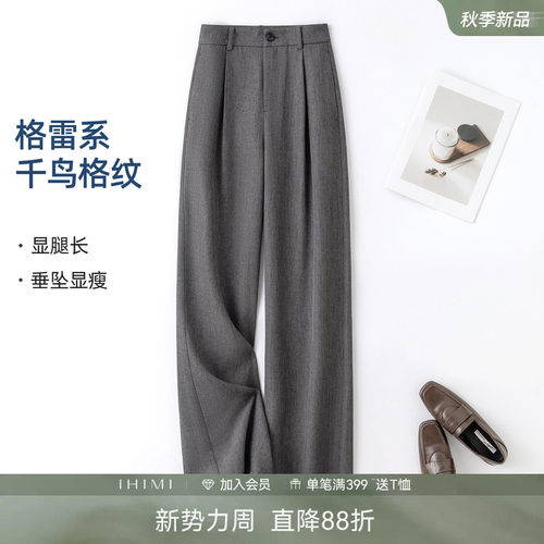 IHIMI海谧千鸟格通勤直筒裤女