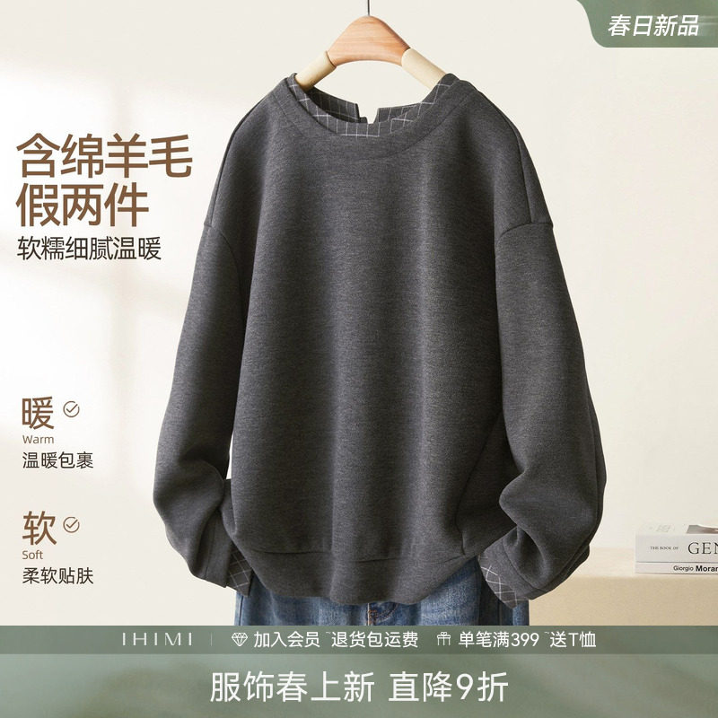 IHIMI海谧羊毛格纹领卫衣女冬季假两件时髦时髦休闲运动保暖上衣