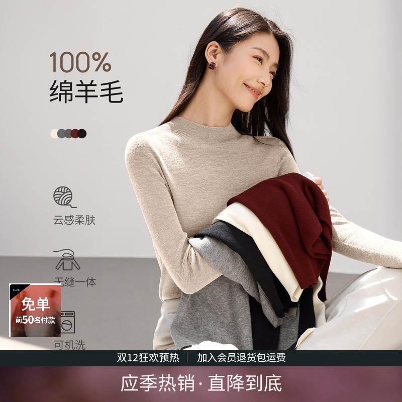 100绵羊毛半高领针织打底衫