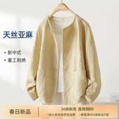 外套女春季 IHIMI海谧亚麻莱赛尔新中式 国风刺绣上衣 高光系列