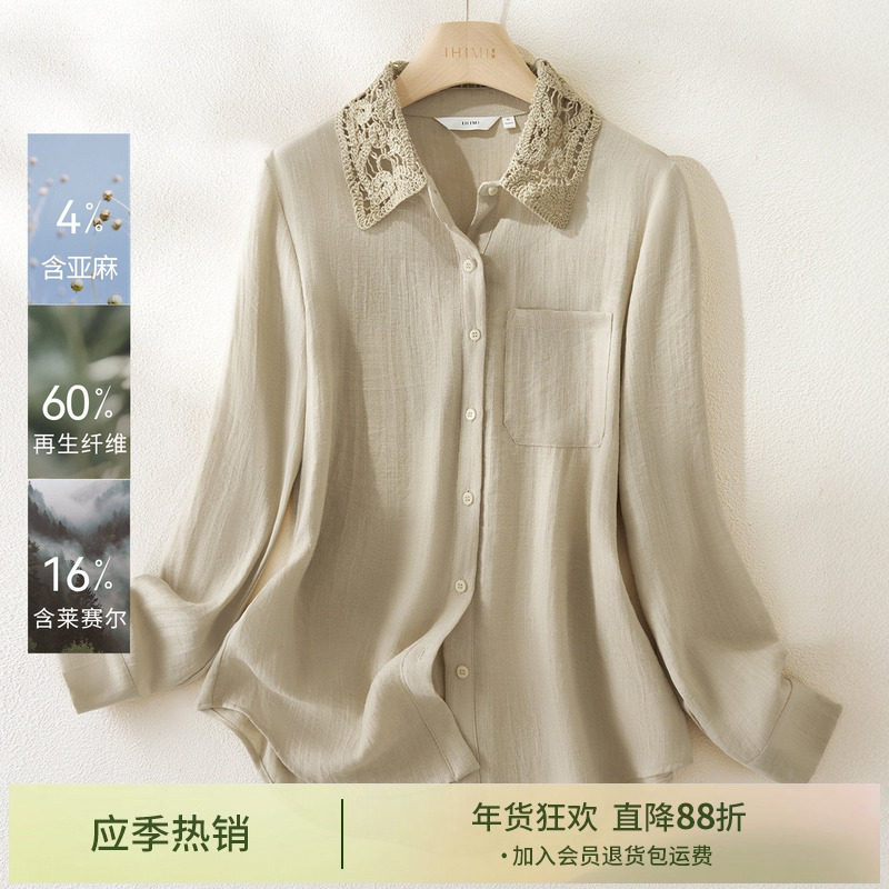 IHIMI海谧莱赛尔亚麻轻奢绣花领衬衫女春秋高级感衬衣长袖上衣,女装/女士精品,衬衫,淘宝优惠券,粉丝福利购,淘宝优惠卷