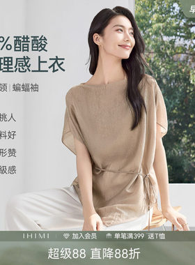 IHIMI海谧醋酸一字领蝙蝠袖衬衫