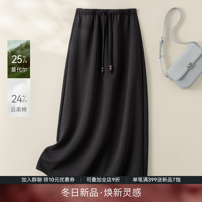 IHIMI海谧莫代尔云柔棉半身裙