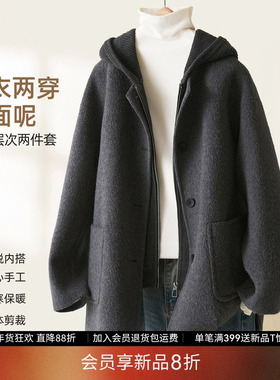 IHIMI海谧可脱卸两件套双面呢羊毛大衣女冬季时髦连帽毛呢外套