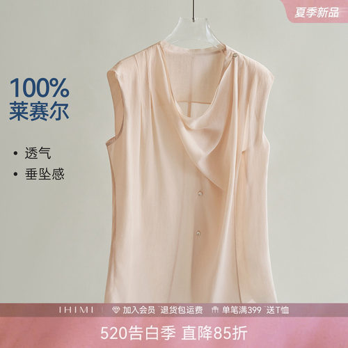 IHIMI海谧莱赛尔无袖衬衫