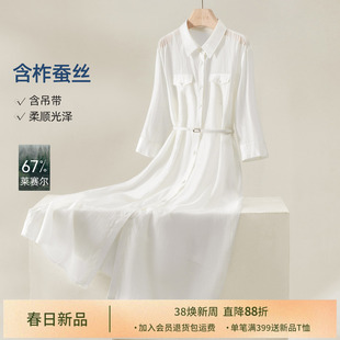 【高光系列】IHIMI海谧莱赛尔真丝连衣裙女春季优雅风收腰衬衫裙