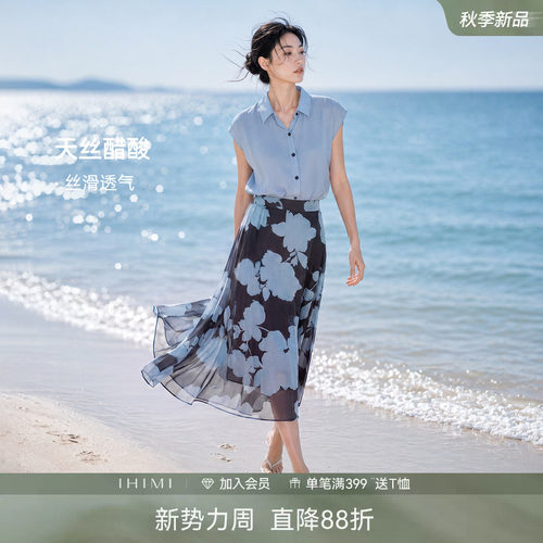 IHIMI海谧洋气衬衫半身裙套装