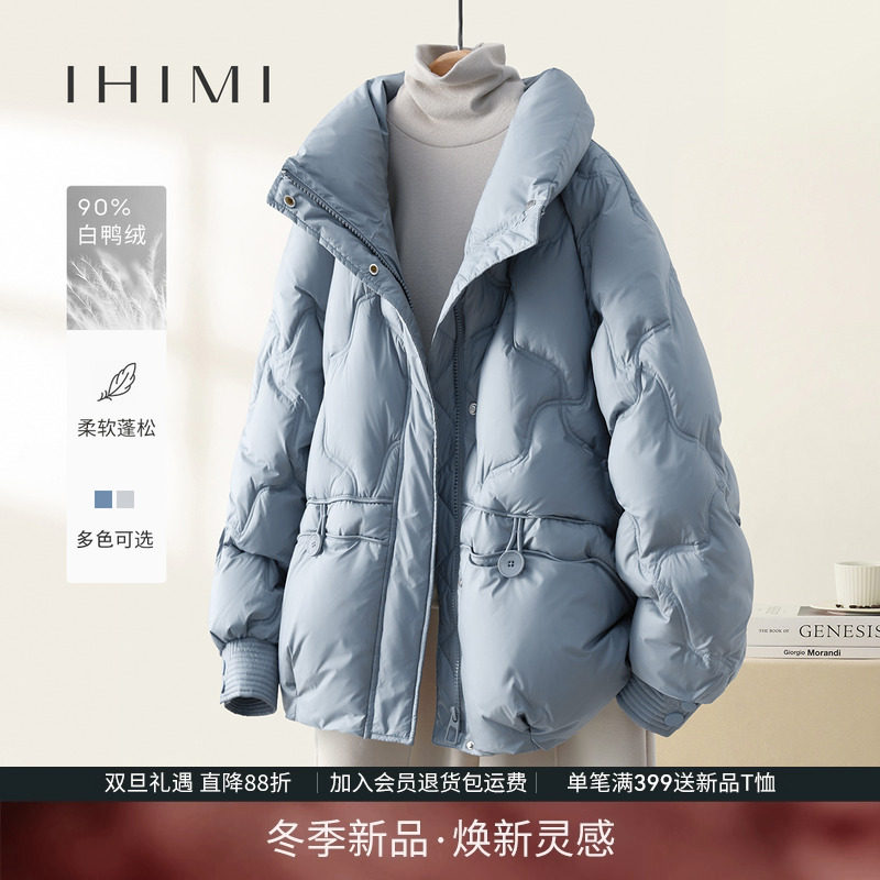 IHIMI海谧小个子设计感羽绒服
