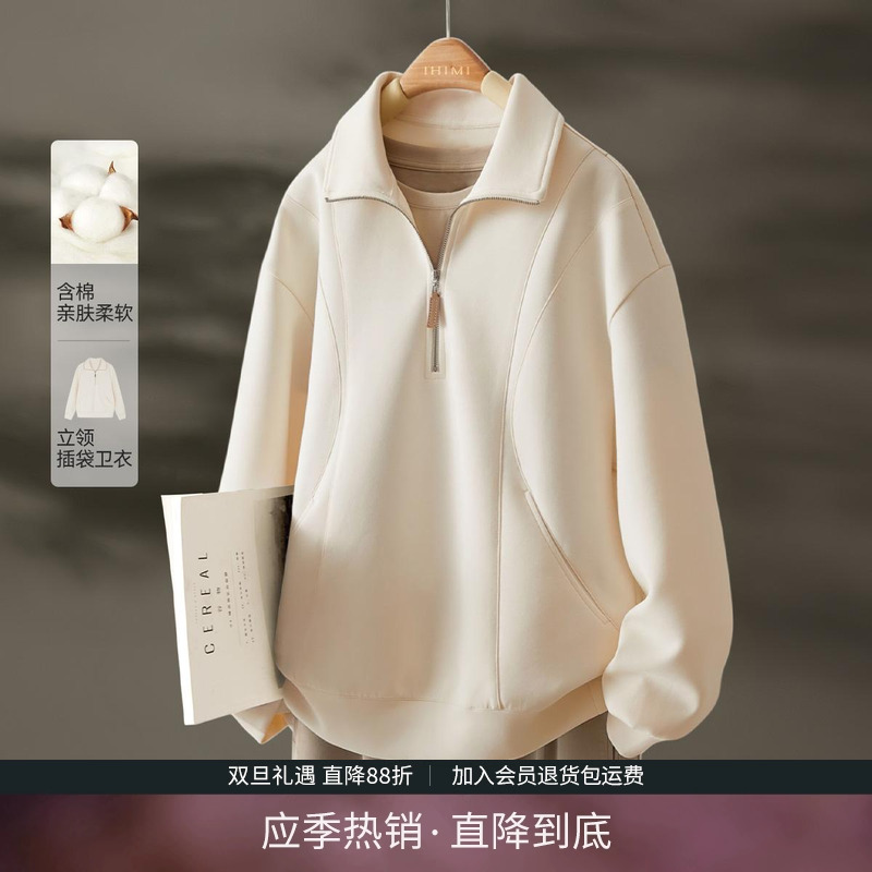 IHIMI海谧设计感半拉链卫衣女