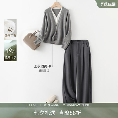 IHIMI海谧莫代尔羊毛针织开衫