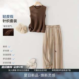 两件套 IHIMI海谧法式 轻薄镂空针织上衣套装 女2025夏季 高级感时尚