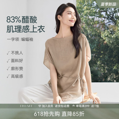 IHIMI海谧醋酸一字领蝙蝠袖衬衫