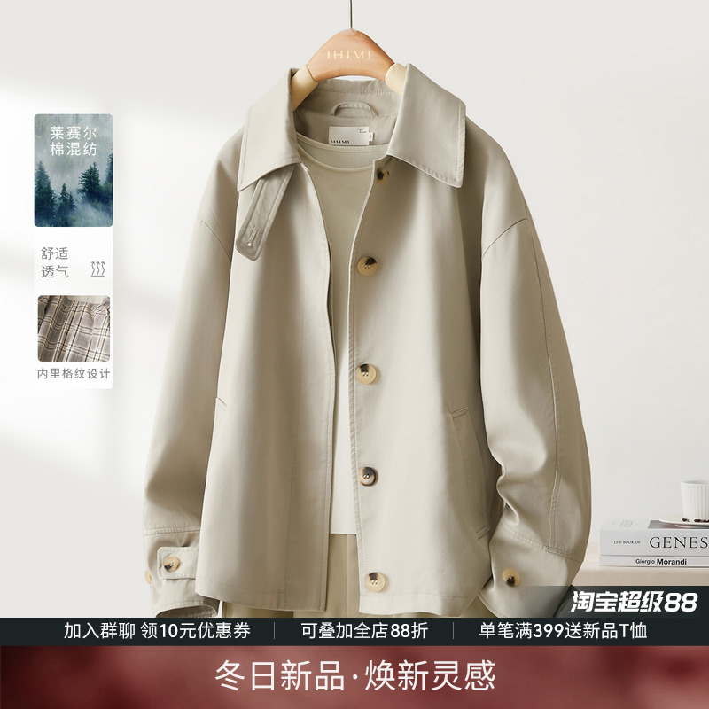 IHIMI海谧设计感短款风衣外套