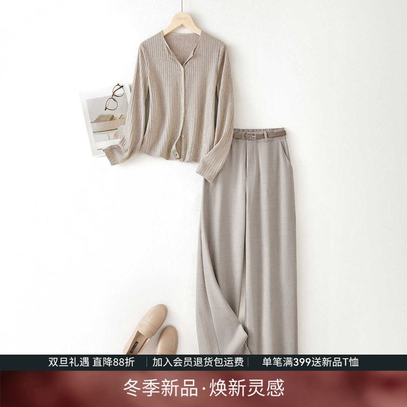 IHIMI海谧针织开衫裤子两件套