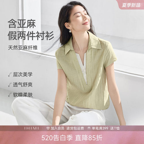 IHIMI海谧亚麻假两件短袖衬衫