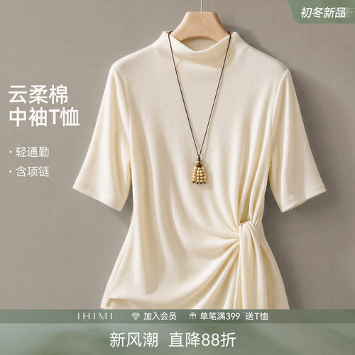 IHIMI海谧侧腰系带显瘦T恤女