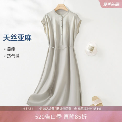 IHIMI海谧莱赛尔麻棉衬衫裙