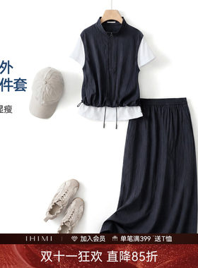 IHIMI海谧短袖半身裙休闲套装