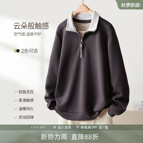 IHIMI海谧美式空气层半拉链立领正肩卫衣女秋季时尚休闲百搭上衣