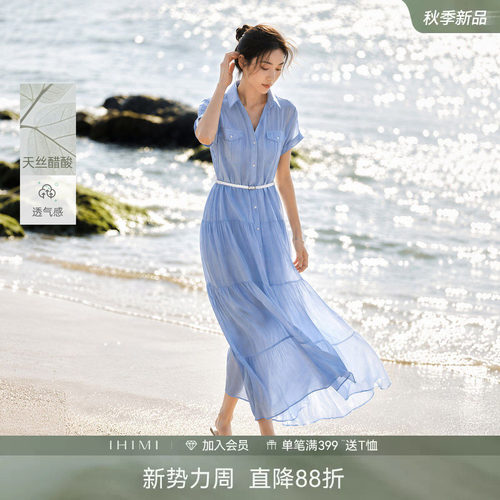 IHIMI海谧莱赛尔醋酸衬衫连衣裙