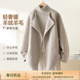 IHIMI海谧立翻领一手长羊绒毛呢大衣外套女冬季 极简高智感中长款