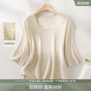 IHIMI海谧竹节花纱七分袖透气短袖T恤春夏女简约U领质感纯色上衣