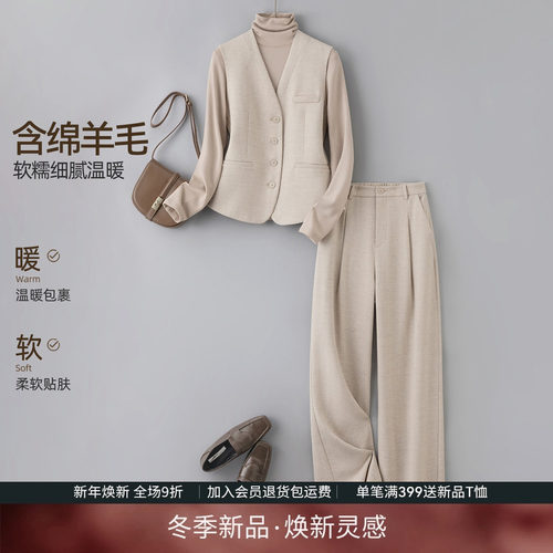 25冬叠穿马甲+松紧直筒裤