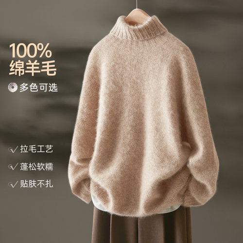 IHIMI海谧羊毛拉毛高领针织衫