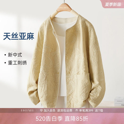 IHIMI海谧新中式刺绣亚麻外套