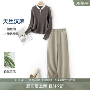 IHIMI海谧莱赛尔亚麻圆领撞色针织套装 春季 透气=休闲裤 两件套 女款