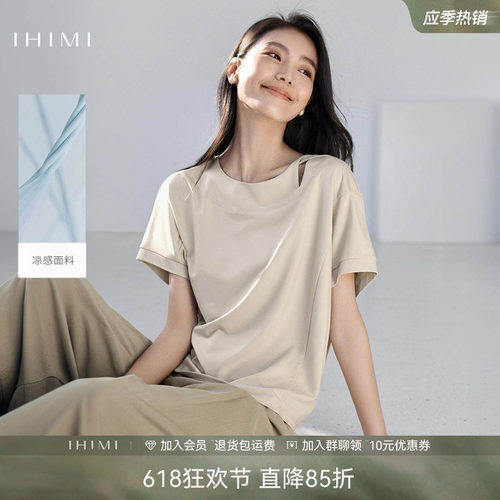 法式慵懒风立体裁剪T恤