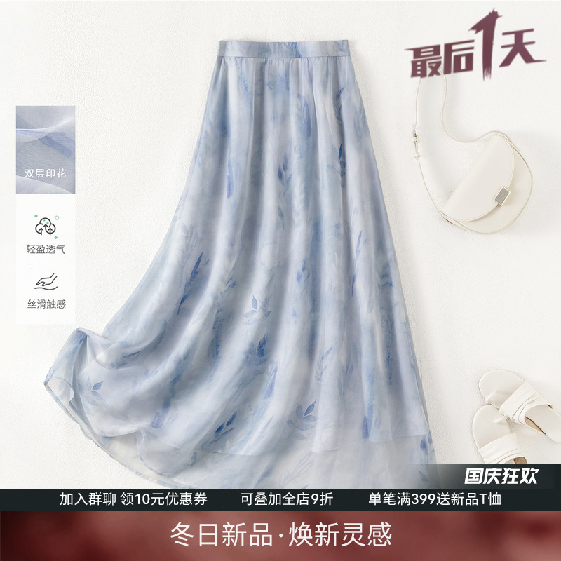 法式度假风水墨晕染半身裙