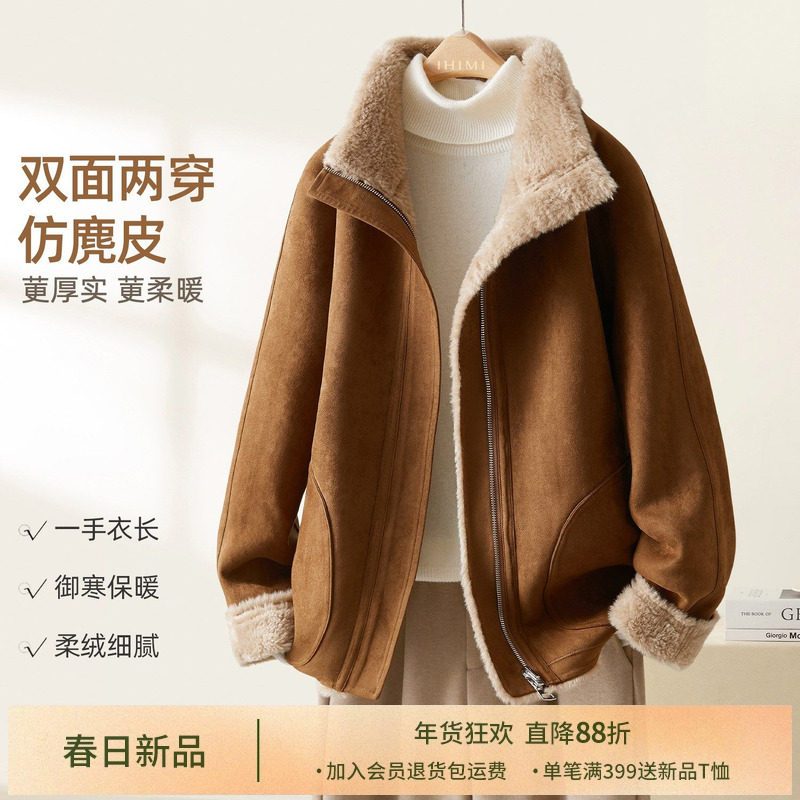 IHIMI海谧双面可穿仿麂皮时尚立领短款夹克外套女2025年冬季新款,女装/女士精品,短外套,淘宝优惠券,粉丝福利购,淘宝优惠卷