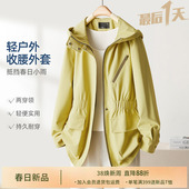 收腰显瘦百搭外套 中长款 IHIMI海谧轻户外休闲连帽冲锋衣女款 春季