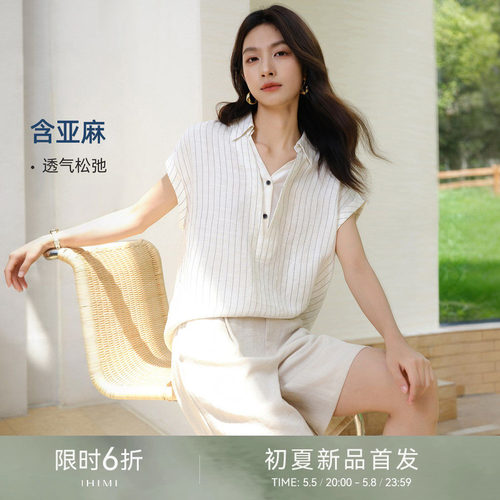 IHIMI海谧亚麻条纹衬衫套装