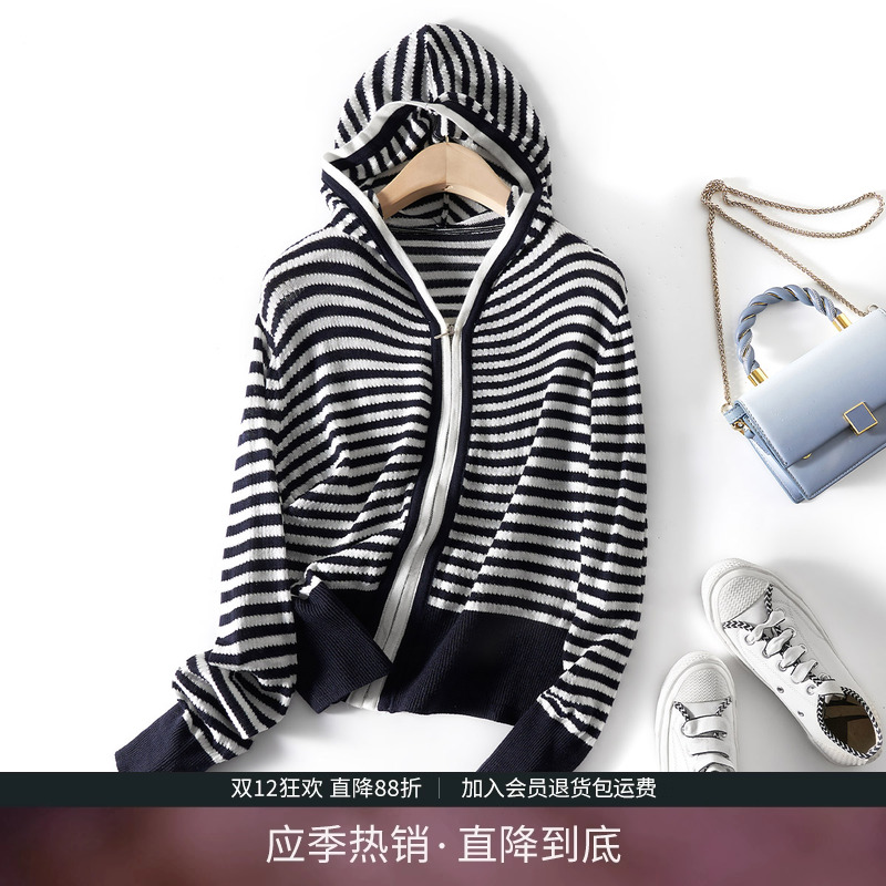 IHIMI拉链条纹开衫外套