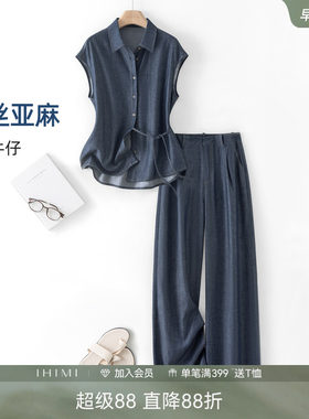 IHIMI莱赛尔仿牛仔衬衫套装夏季