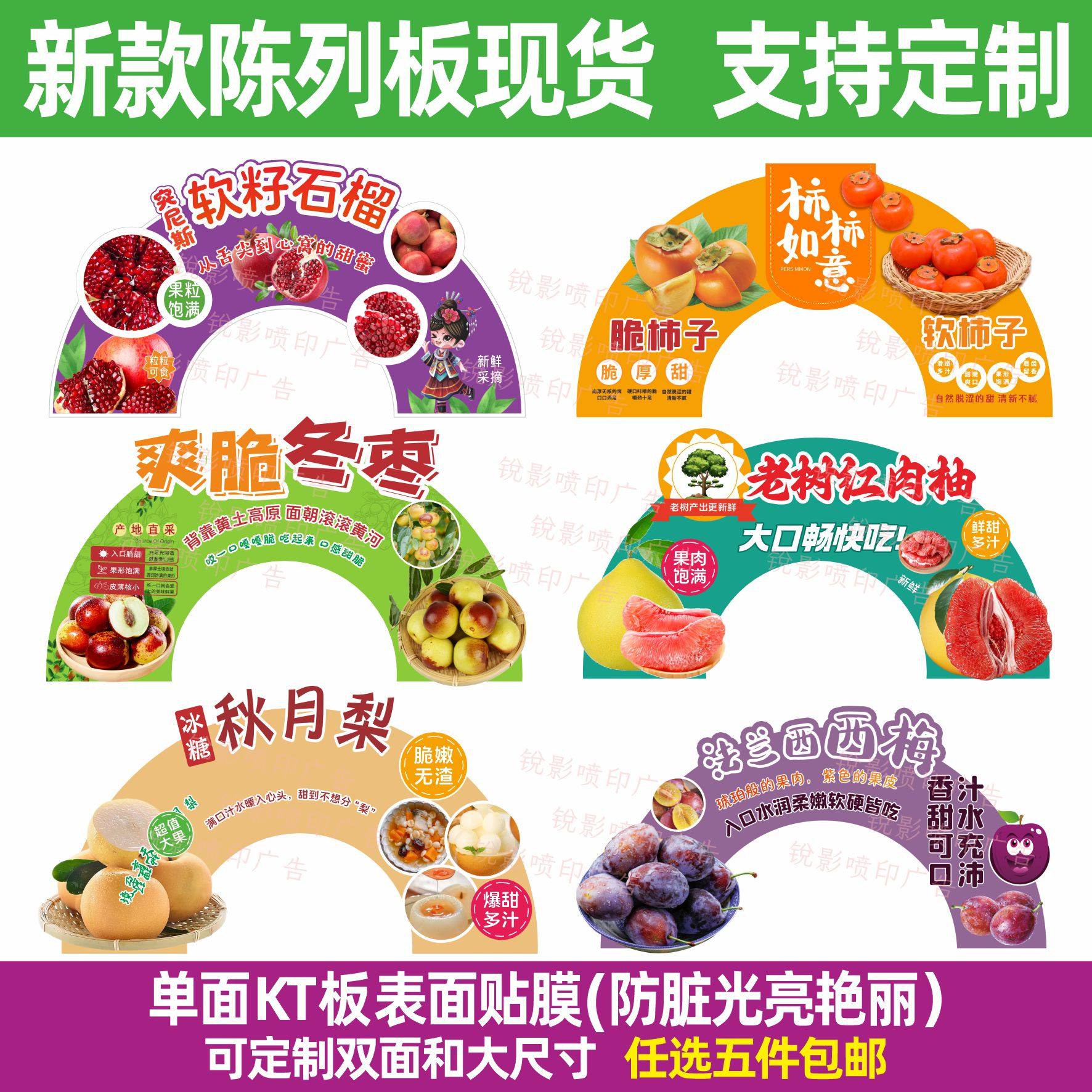 水果美陈陈列拱门异形KT板生鲜广告牌氛围造型展示创意装饰促销,商业/办公家具,kt板/广告板/发泡板,淘宝优惠券,粉丝福利购,淘宝优惠卷